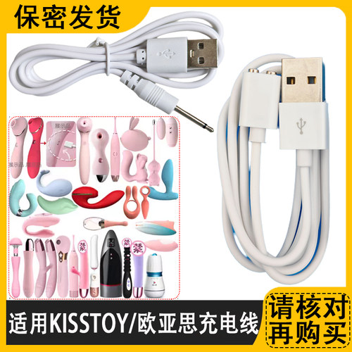 适用KISSTOY秒潮CATHITO失控kistoy波莉2.5针头孔5MM磁吸充电器线