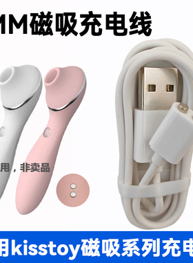适用kisstoy秒潮polly二/三代蒂娜tina波莉双两点式磁吸充电器线