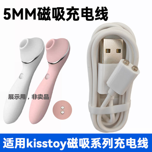 适用kisstoy秒潮polly二/三代蒂娜tina波莉双两点式磁吸充电器线