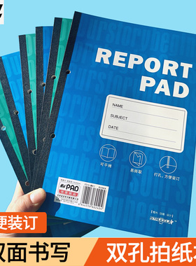 奋斗美式拍纸本B5双孔笔记本子 初高中专用横线英文空白牛皮本100张加厚侧翻蓝绿封面可平摊办公学生A4考研本