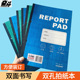 奋斗美式 拍纸本B5双孔笔记本子 初高中专用横线英文空白牛皮本100张加厚侧翻蓝绿封面可平摊办公学生A4考研本