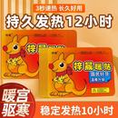 暖宝宝贴速热持久发热防寒保暖暖宫贴温暖升级稳定发热
