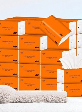 金莱雅橙色包装家用抽纸整箱实惠装加厚面巾纸餐巾纸卫生纸