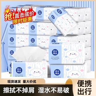 原木臻品擦手纸家用加厚湿水不易破便携装 限时抢购