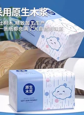 餐巾纸抽取式原生木浆纸巾家用实惠装柔软亲肤卫生纸整箱批发
