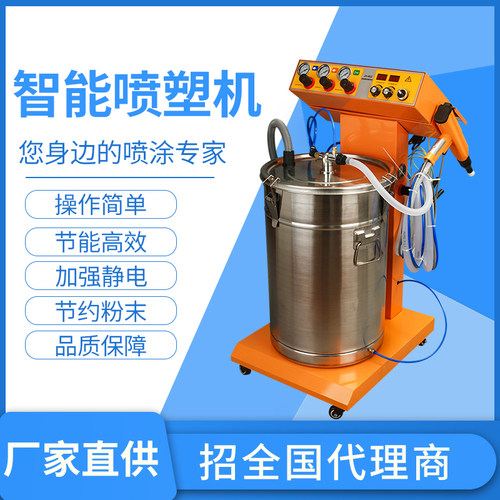 智能静电喷塑机粉末喷涂机塑粉喷粉机喷涂枪发生器涂装设备配件包