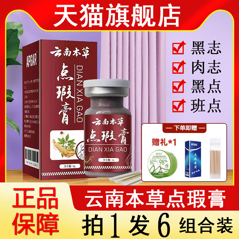 点志膏点暇膏无痕官方正品旗舰店