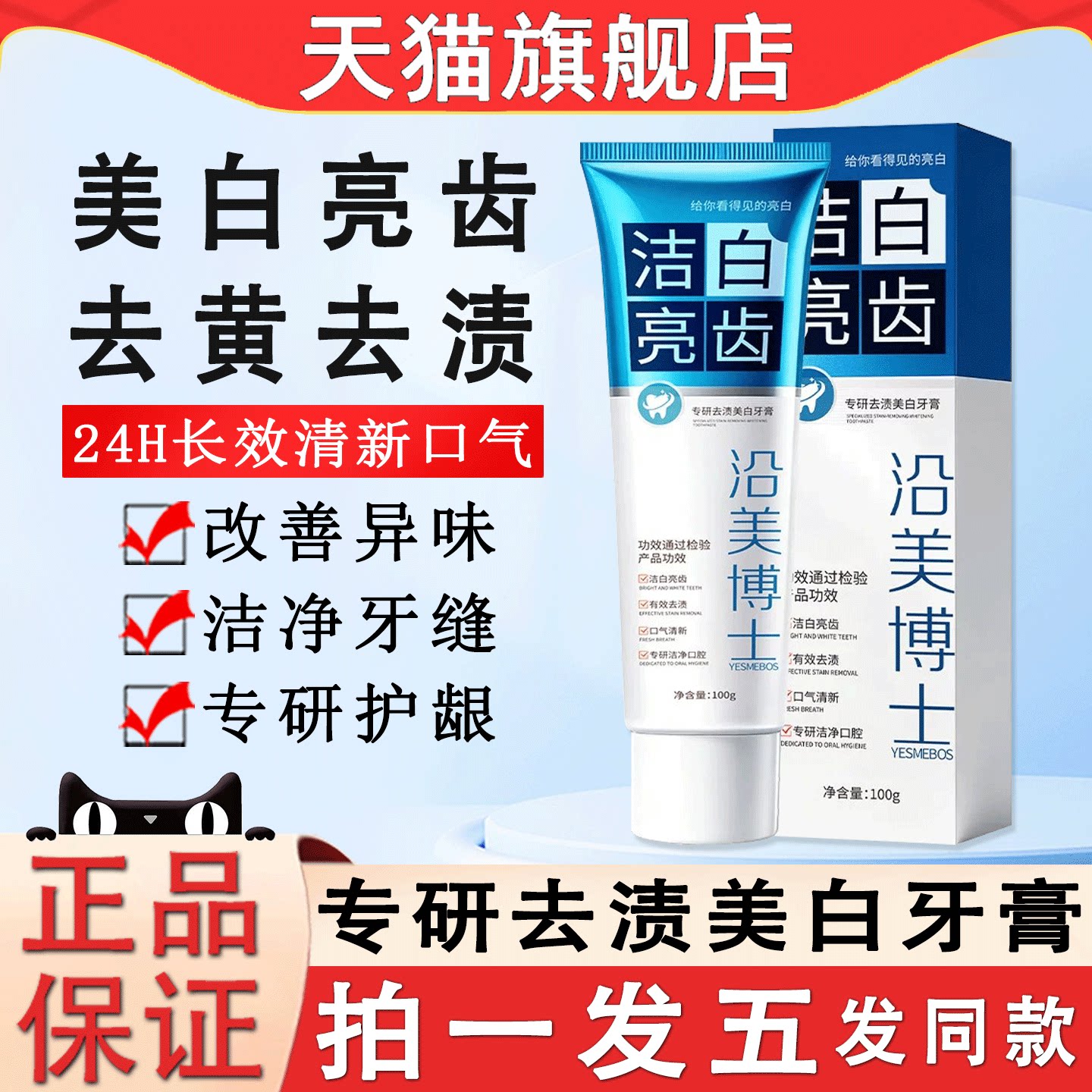 专研去渍美白牙膏牙齿牙黄去黄渍图片