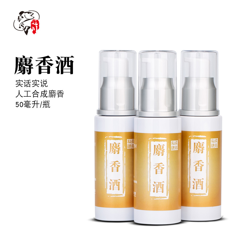 辽川人工合成麝香药酒鲫鱼鲤鱼