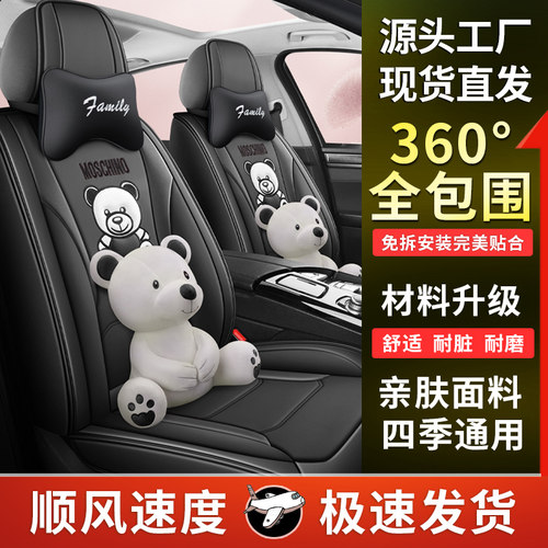 东风风神AX3AX5AX7A30奕炫S30L60通用汽车坐垫全包皮四季亚麻座套