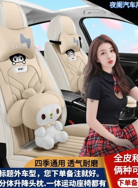 东风风神AX3AX5AX7A30奕炫S30L60通用汽车坐垫全包皮四季亚麻座套