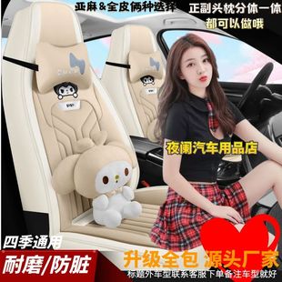 大众凌渡L新四季通用全包围座椅套卡通防脏亚麻皮革耐磨汽车坐垫