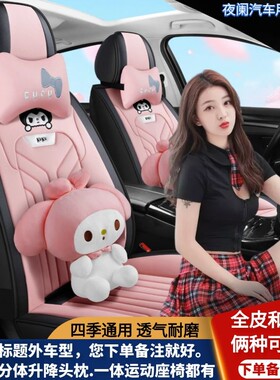 汽车座套四季亚麻本田XRV广本缤智雅阁凌派crv通用坐垫全包座椅套