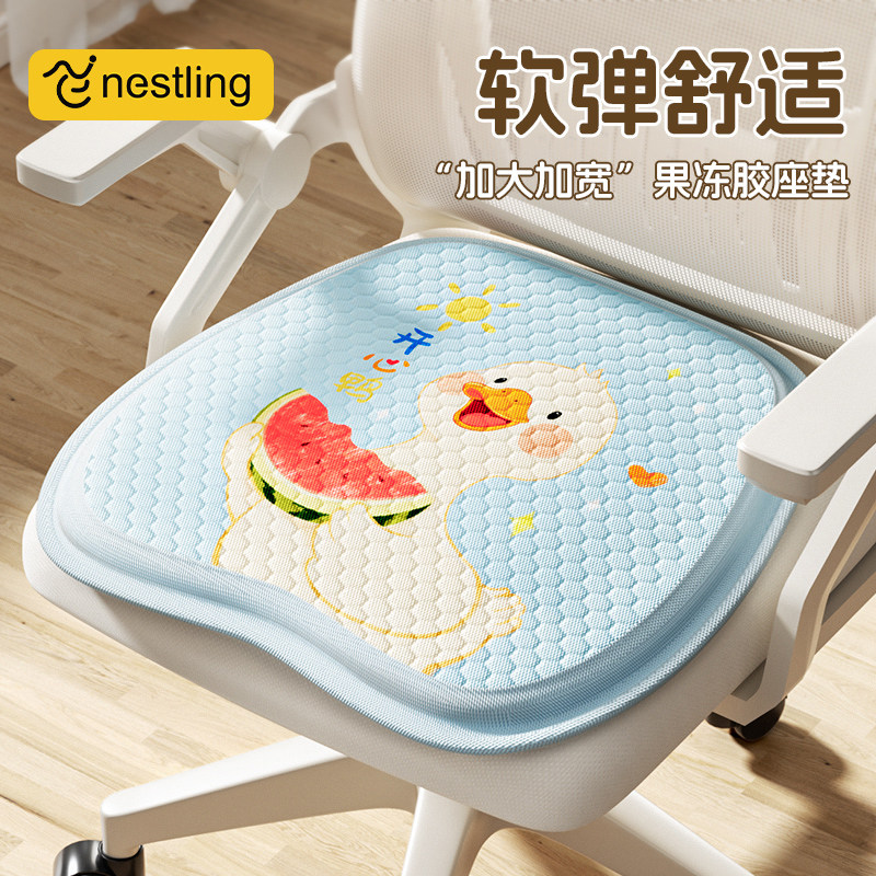 夏季坐垫椅子垫办公室久坐防屁股痛通风透气蜂窝凝胶屁股凉垫防滑 - 通达百货官营店出品