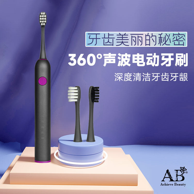 AB声波电动牙刷护龈男女成人全自动软毛感应式充电情侣款净齿牙刷