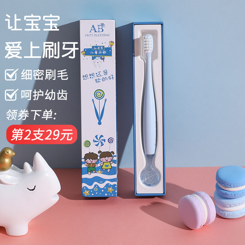 AB护龈儿童软毛牙刷刷毛很舒服