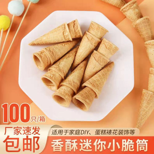 迷你小口家庭DIY装饰蛋筒