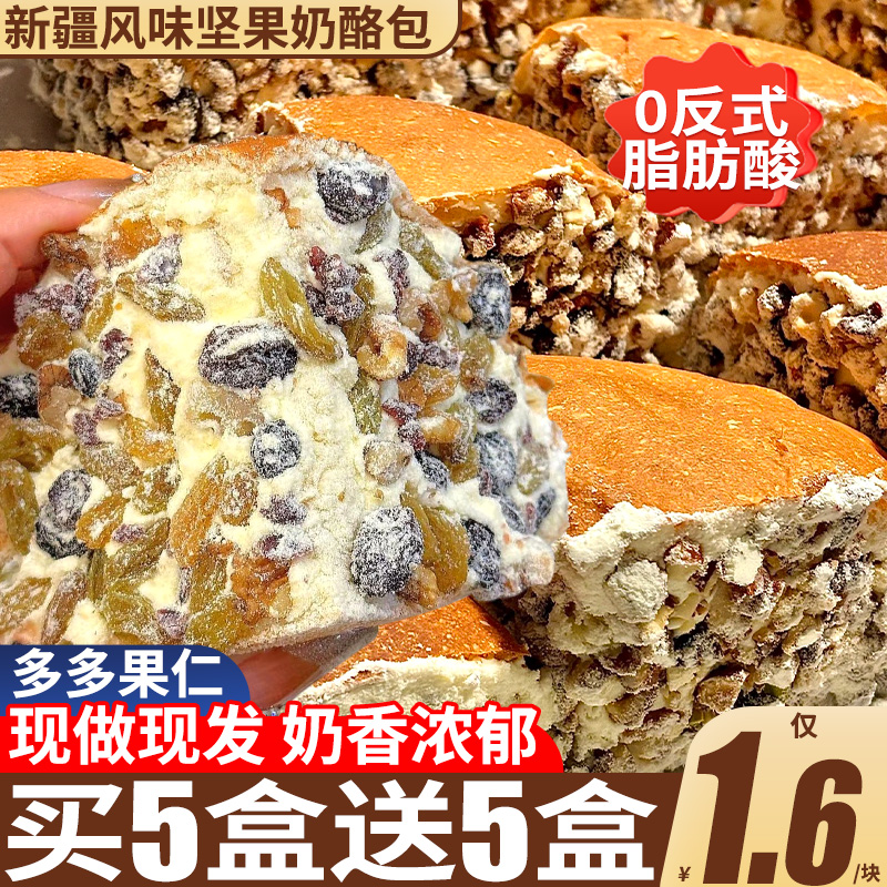 【整箱40大块】坚果奶酪面包早餐