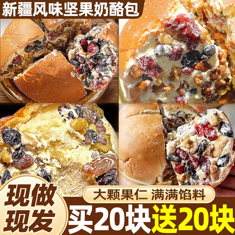 新疆塔城特产！马里奥同款奶酪包