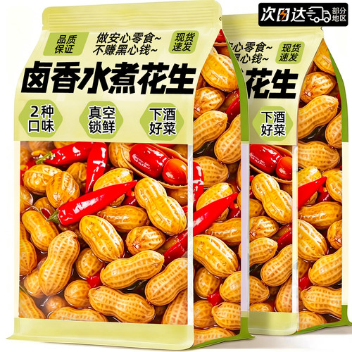 官方推荐！烧烤摊同款水煮花生！