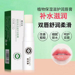 保湿润唇膏滋润补水缓解干燥干裂皲裂粗糙口红打底去死皮草莓味