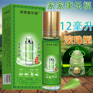 家家康乐福滚珠驱蚊清凉油提神醒脑蚊虫叮咬学生熬夜上课开车防困
