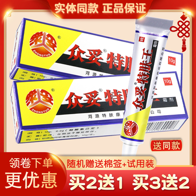 众妥买2送1买3送送同款