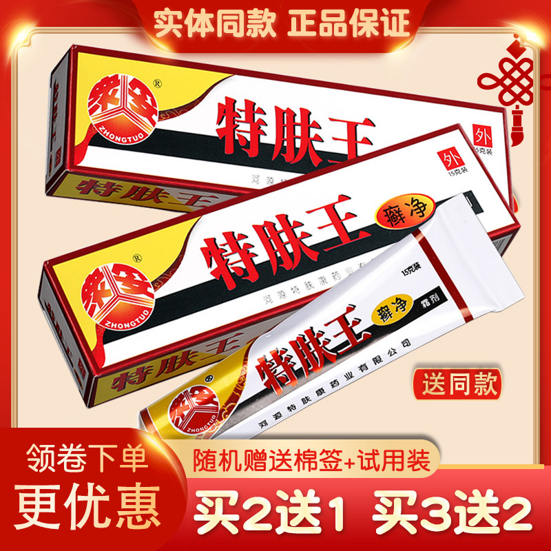 众妥送同款买2送1买3送2