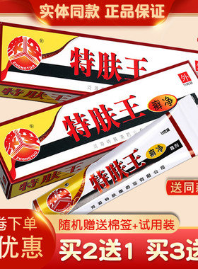 众妥送同款买2送1买3送2