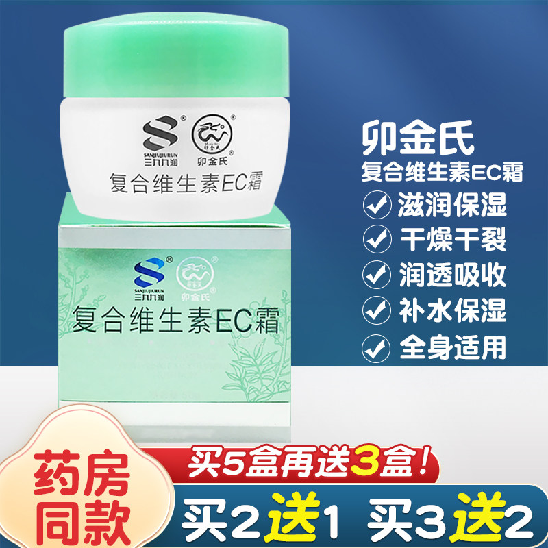 卯金氏保湿防干燥买2送1买3送2