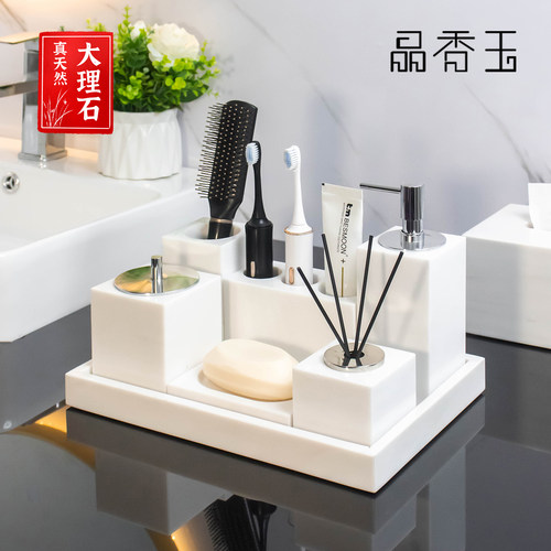高级感天然大理石洗漱套装