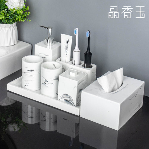 高档轻奢洗漱套装浴室用品