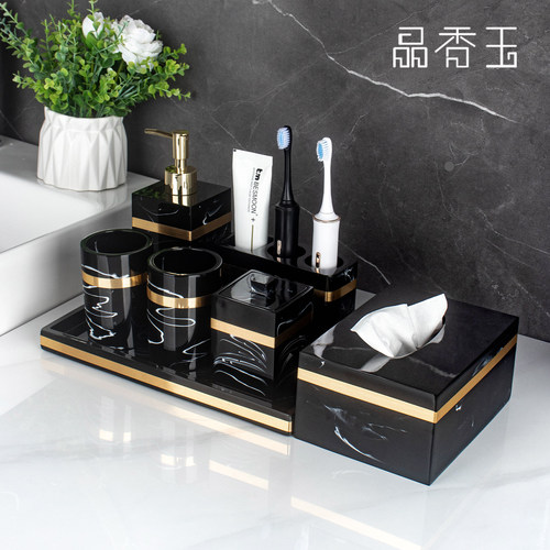 卫浴轻奢洗漱用品套装晶香玉