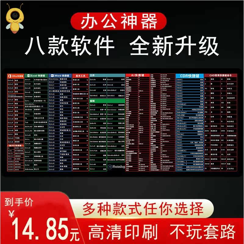 Shortcuts complete works of Mouse pad Super large Shortcuts Sticker computer computer to work in an office multi-function A variety of Softwarein the Computer Hardware/Monitor/Computer Peripherals , Computer Peripherals , Mouse Pad/Paste/Wrist pad  category - from Buy2taobao.com to provide professional Taobao agent buy service