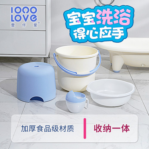 壹仟爱食品级婴儿宝宝洗澡用具