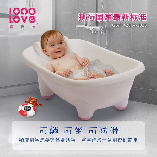 可躺可坐可防滑婴儿浴盆配测温计