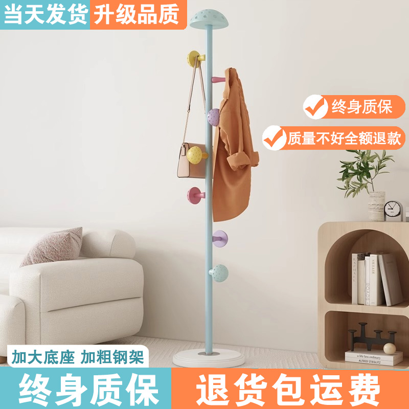 【终身质保】儿童衣帽架挂衣架