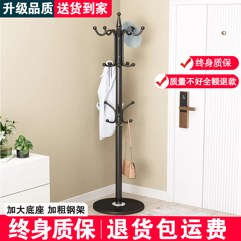 【退货包运费】落地衣帽架挂衣架