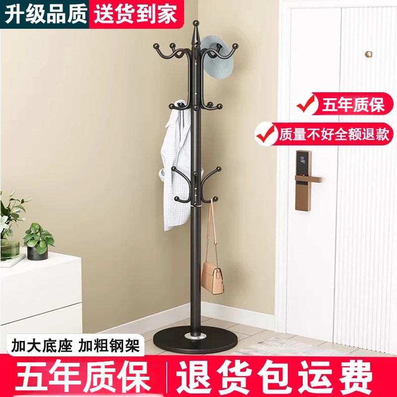【退货包运费】落地衣帽架挂衣架