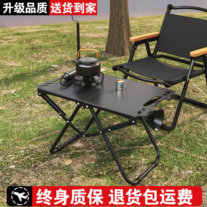 户外折叠桌速开多功能轻量化战术桌野餐露营便携式碳钢抗压小桌子