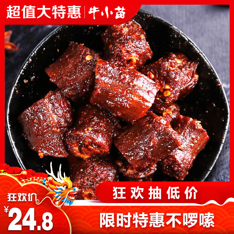 麻辣鸭脖子500g办公室休闲零食独立小包装卤味鸭肉-鸭脖(牛小苗旗舰店特价区仅售24.8元)