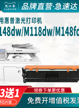 思江南适用惠普m148dw粉盒m148fdw硒鼓cf294a m118dw激光打印机hp LaserJet Pro 94a墨盒m149fdw碳粉