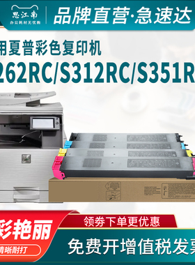 适用夏普SF-30CT/60CT墨盒S601DC S262RC S312RC彩色复印机碳粉S351RC S401RC S501DC硒鼓套鼓墨盒墨粉