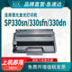 sp330sfn打印机sp3400n sp3500 SP377dnw 思江南适用理光sp330sn硒鼓sp330dn sp3410 3510墨盒粉盒碳粉
