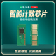 适用奔图PD216硒鼓芯片M6212W PD216S清零 P2215W碳粉M6205NW P2207W墨盒计数器P2208W M6207W墨粉M6208W
