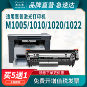 HP1020易加粉Q2612A 1010 1018 思江南适用惠普m1005硒鼓12A 1020plus打印机1022 m1319f墨盒hp1005mfp