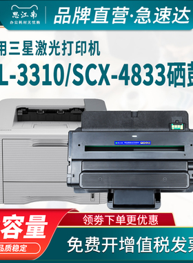 思江南适用三星205硒鼓ML-3310d/dn打印机SCX-4833hd/fd多功能一体机MLT-D205L墨盒3370d 4835fr碳粉