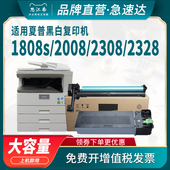 1808s粉盒MX 2308d硒鼓2008d 236CT 思江南适用夏普AR 235CT L打印机M2028d M2328d复印机套鼓墨粉