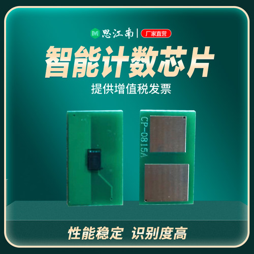 思江南正品 智能计数 独立包装 兼容性强