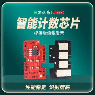 b1163 dell b1165nfw B1160w B116X打印机硒鼓芯片 思江南适用戴尔B1163芯片B116X B1165 B1160